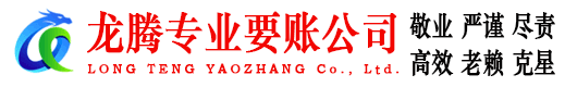 樊城追债公司